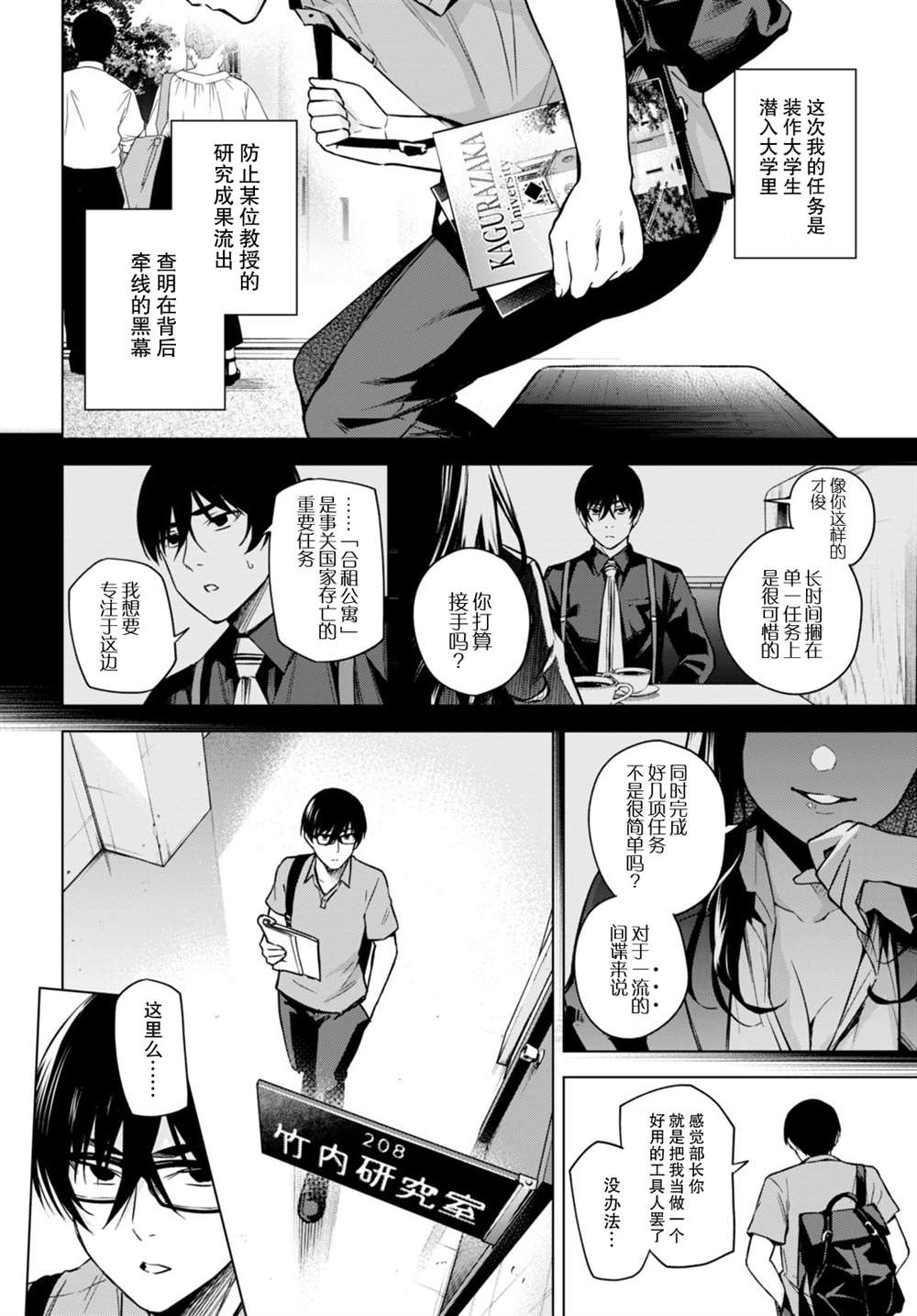 老夫老妻重返青春漫画解说漫画,第8话2图