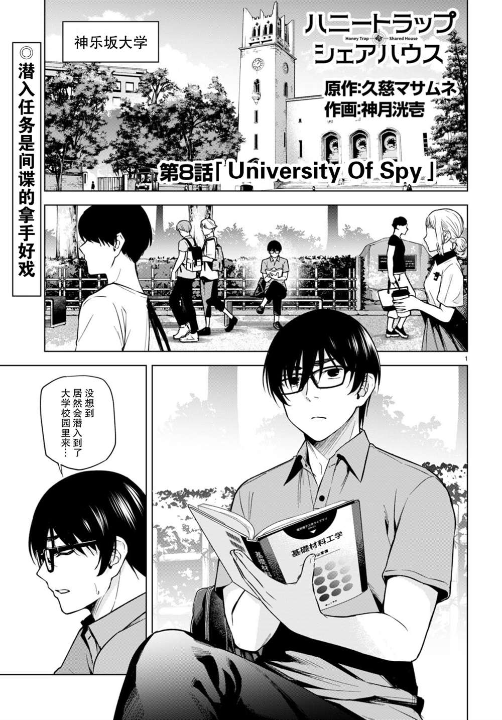 老夫老妻重返青春漫画解说漫画,第8话1图