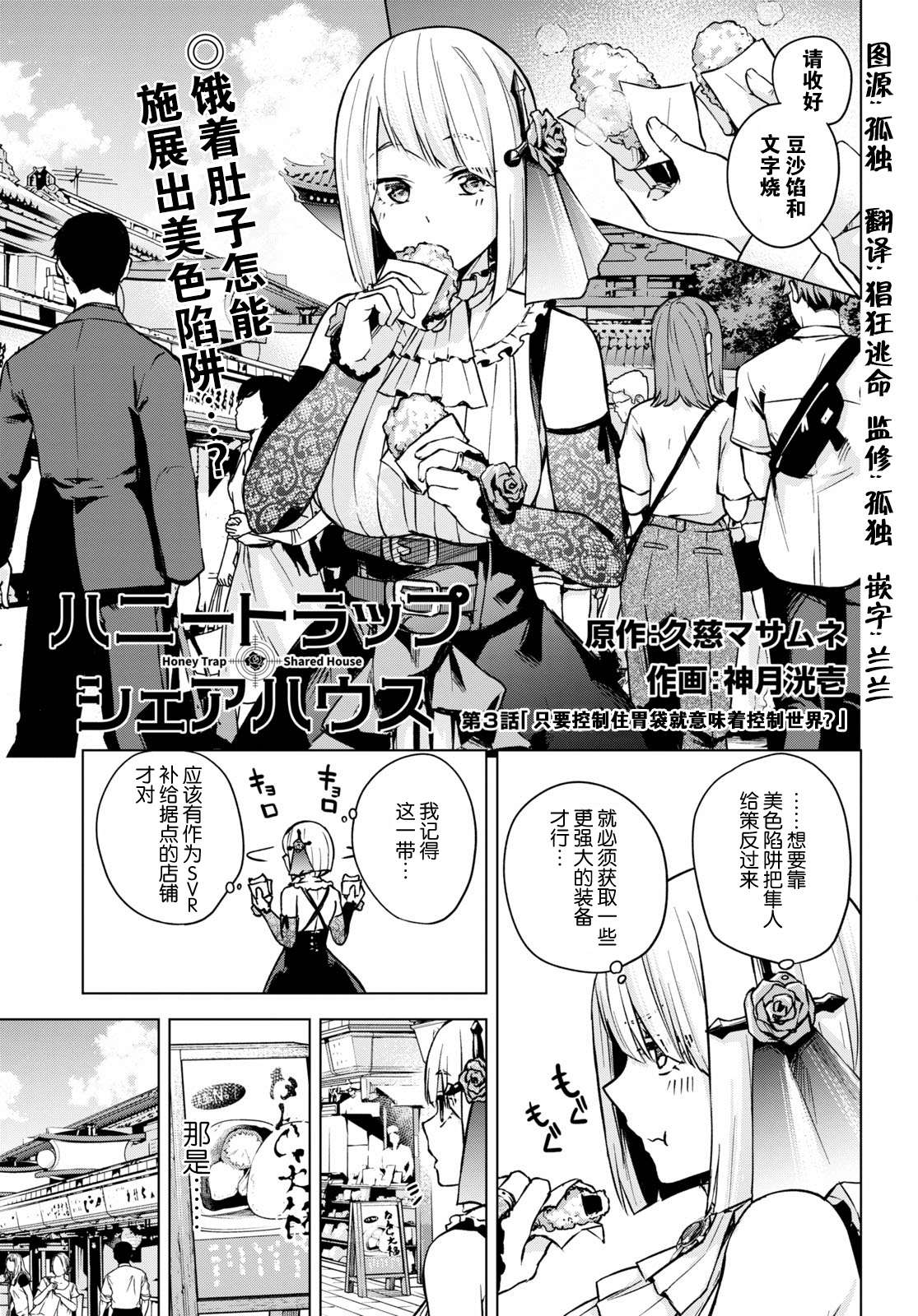 老夫老妻重返青春情头漫画,第3话1图