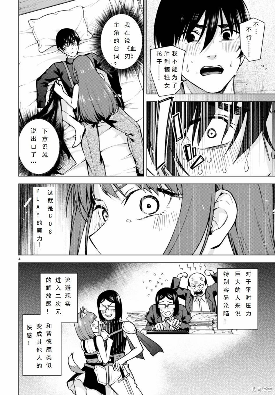 老夫老妻重返青春最新话漫画,第11话4图