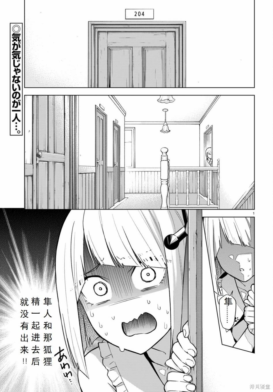 老夫老妻重返青春最新话漫画,第11话1图