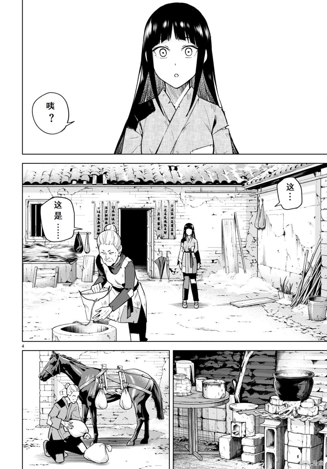 老夫老妻重返青春樱花动漫免费看漫画,第12话4图