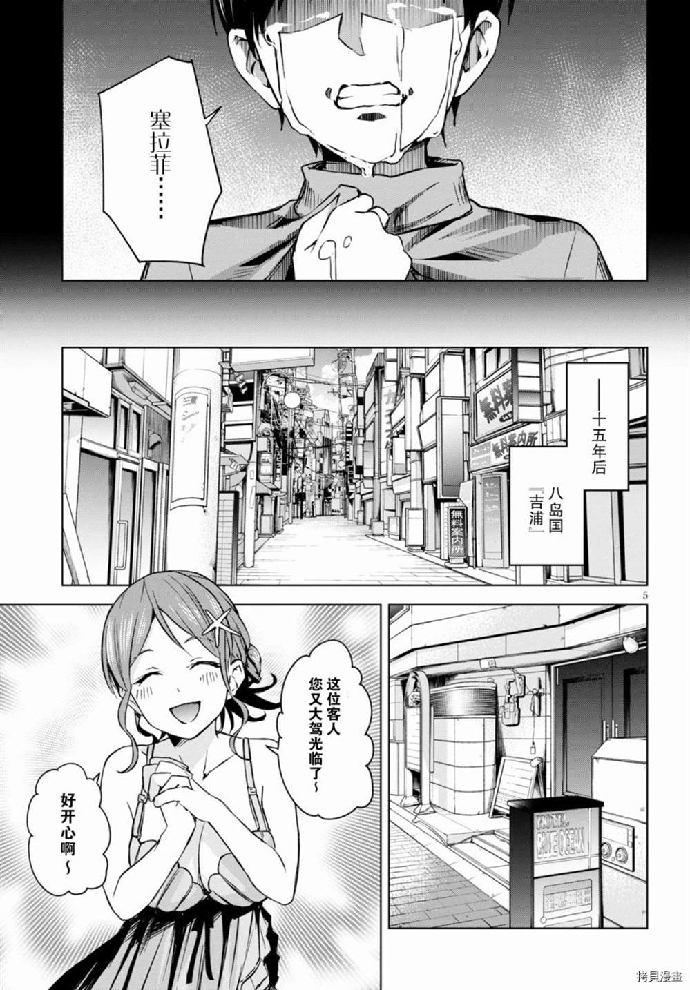 老夫老妻重返青春高燃剪辑漫画,第1话5图
