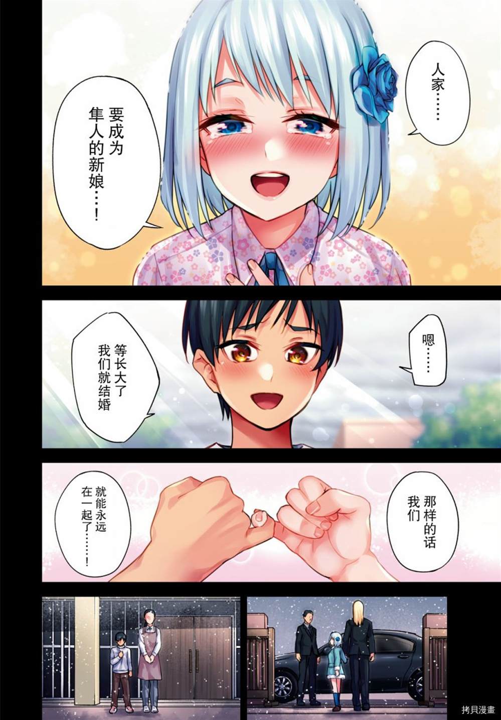 老夫老妻重返青春高燃剪辑漫画,第1话4图