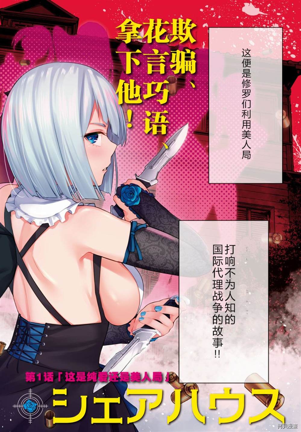 老夫老妻重返青春高燃剪辑漫画,第1话2图