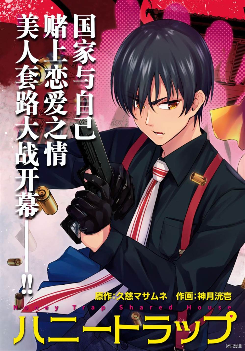 老夫老妻重返青春高燃剪辑漫画,第1话3图