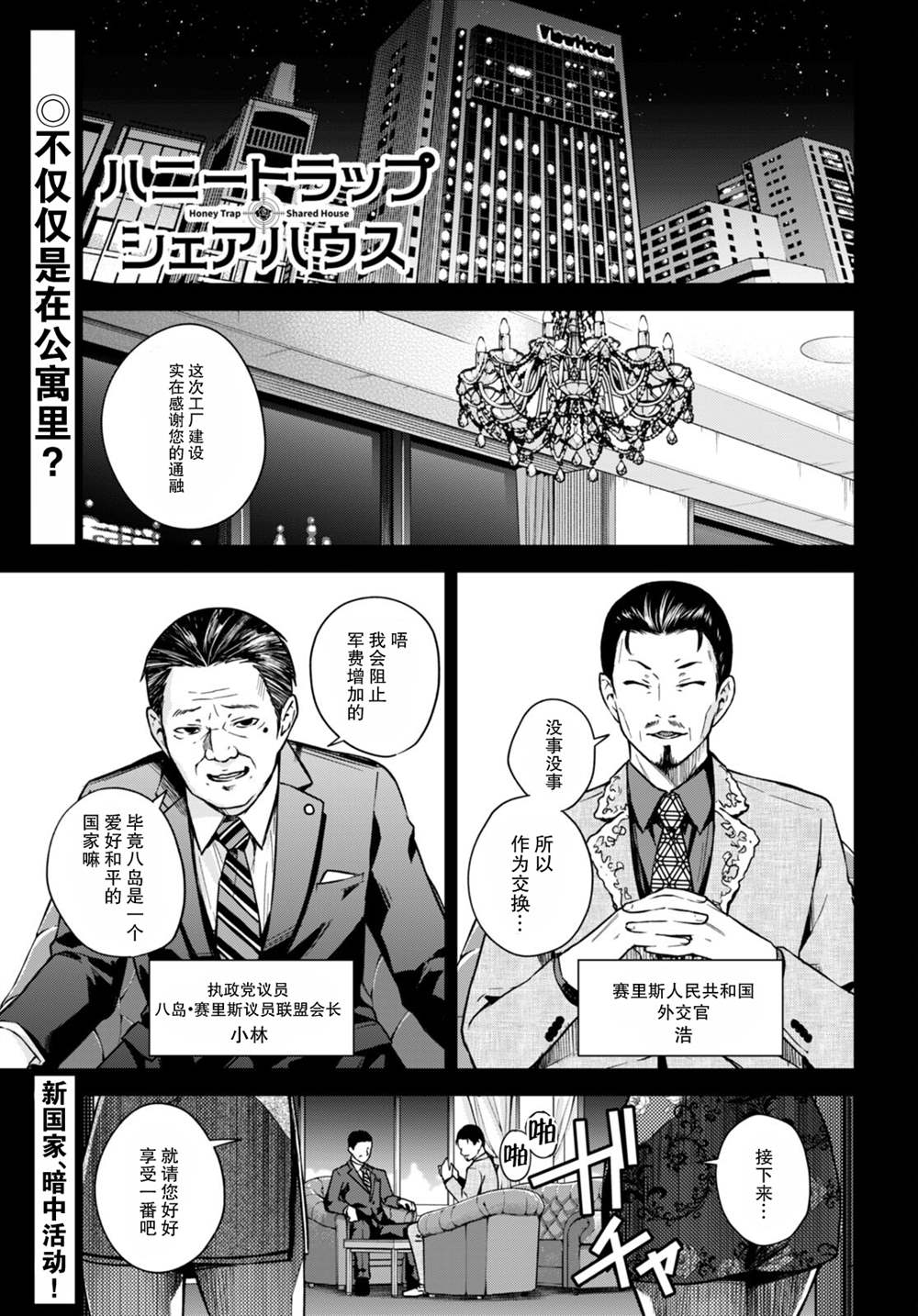 老夫老妻重返青春百度百科漫画,第7话1图