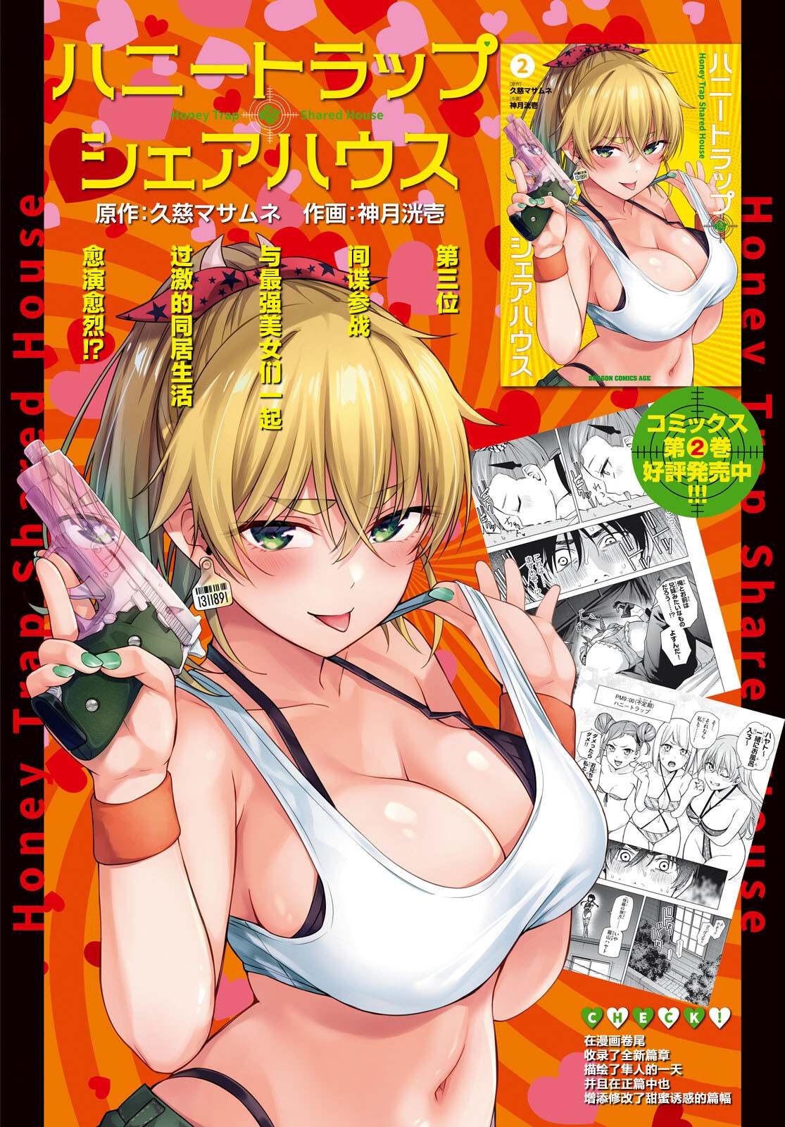 老夫老妻重返青春百度百科漫画,第10话2图