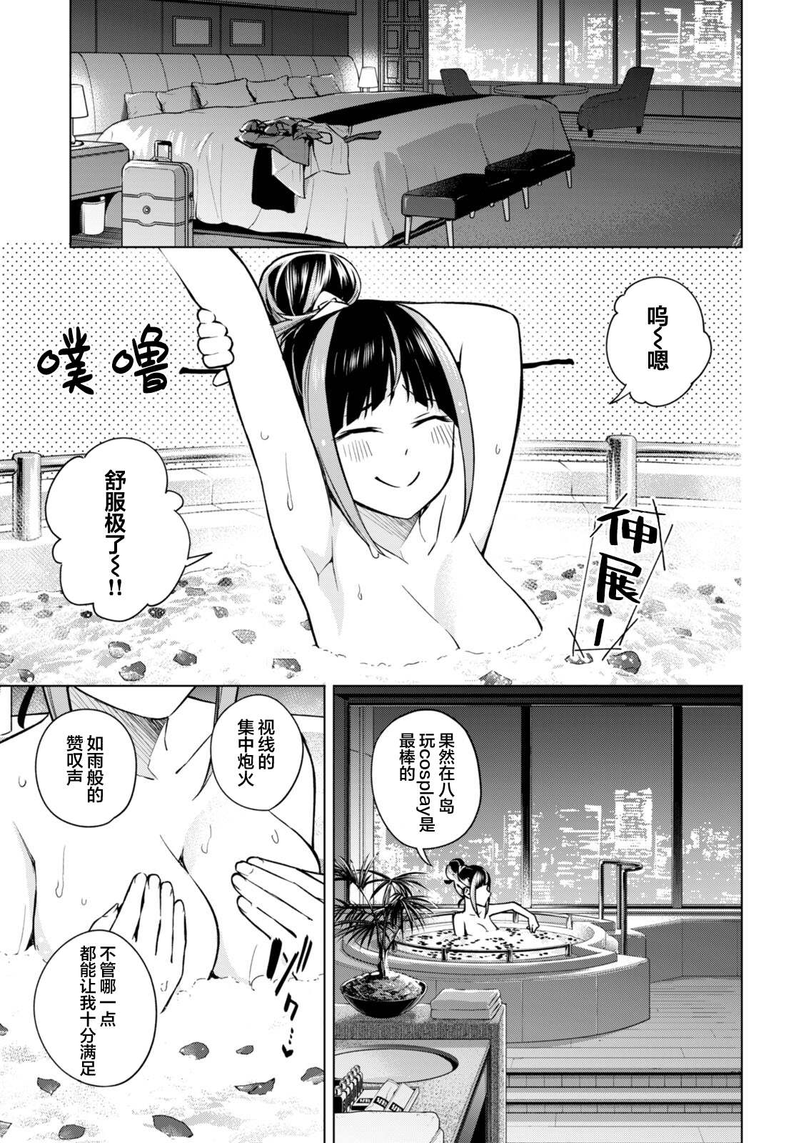 老夫老妻重返青春百度百科漫画,第10话5图