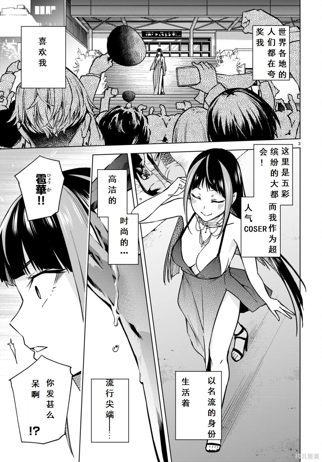 老夫老妻重返青春樱花动漫免费看漫画,第12话3图