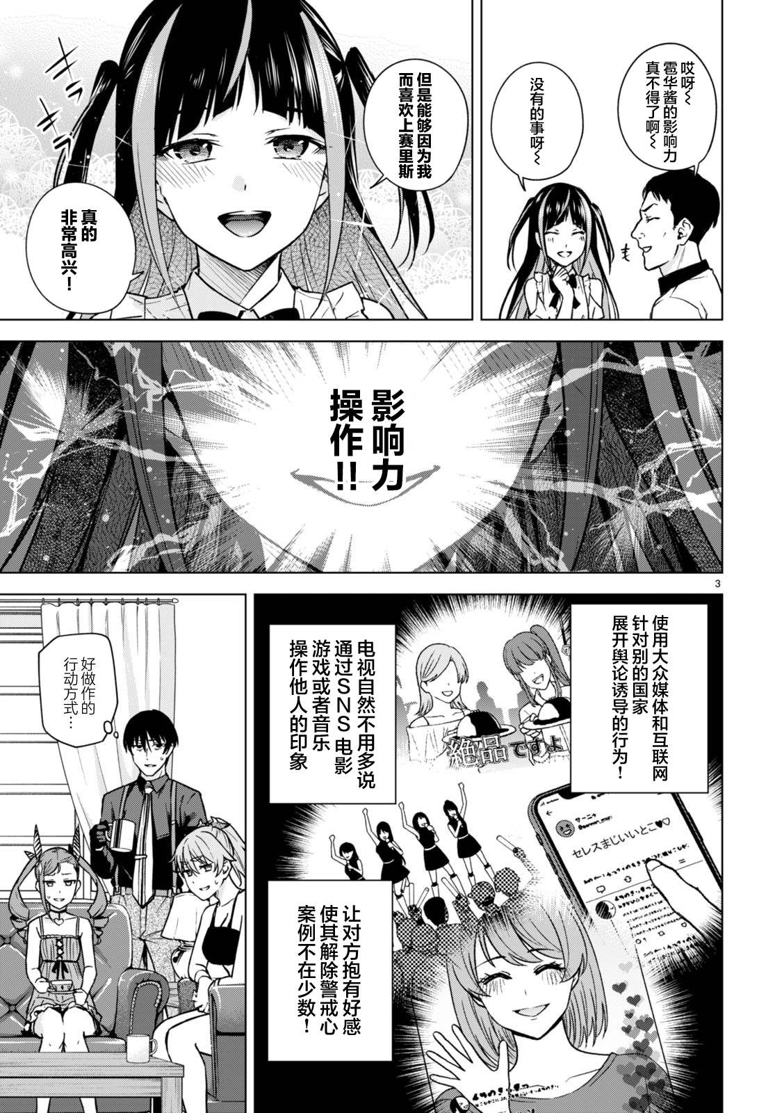 老夫老妻重返青春合集漫画,第9话3图