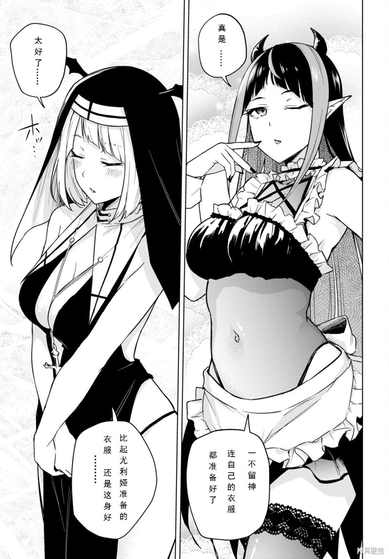 老夫老妻重返青春免费看漫画,第14话5图