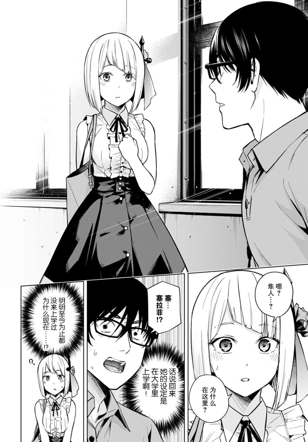 老夫老妻重返青春漫画解说漫画,第8话4图