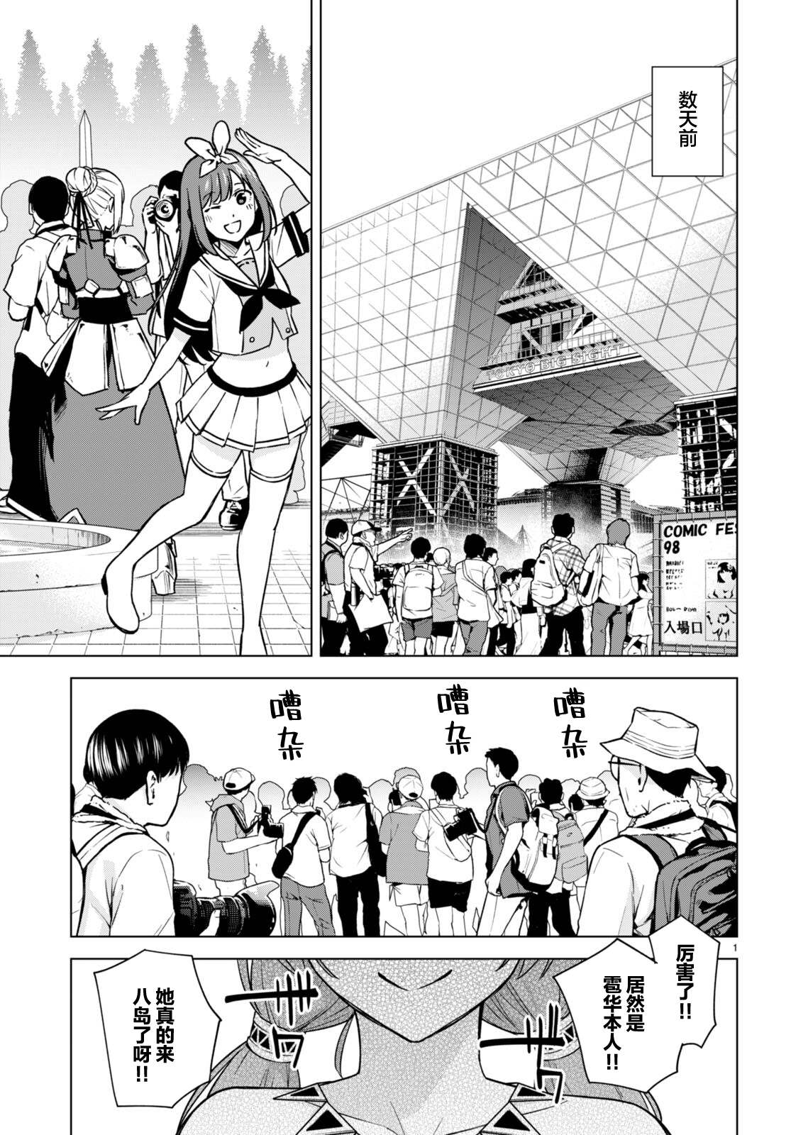 老夫老妻重返青春百度百科漫画,第10话3图