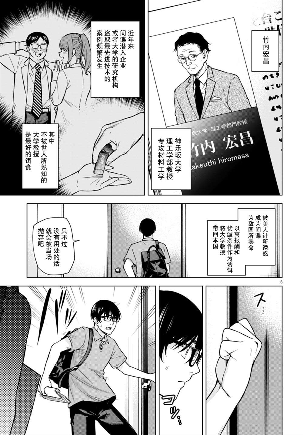 老夫老妻重返青春漫画解说漫画,第8话3图