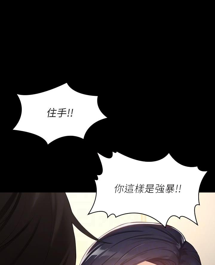 万能简历表韩漫在线漫画,第8话4图