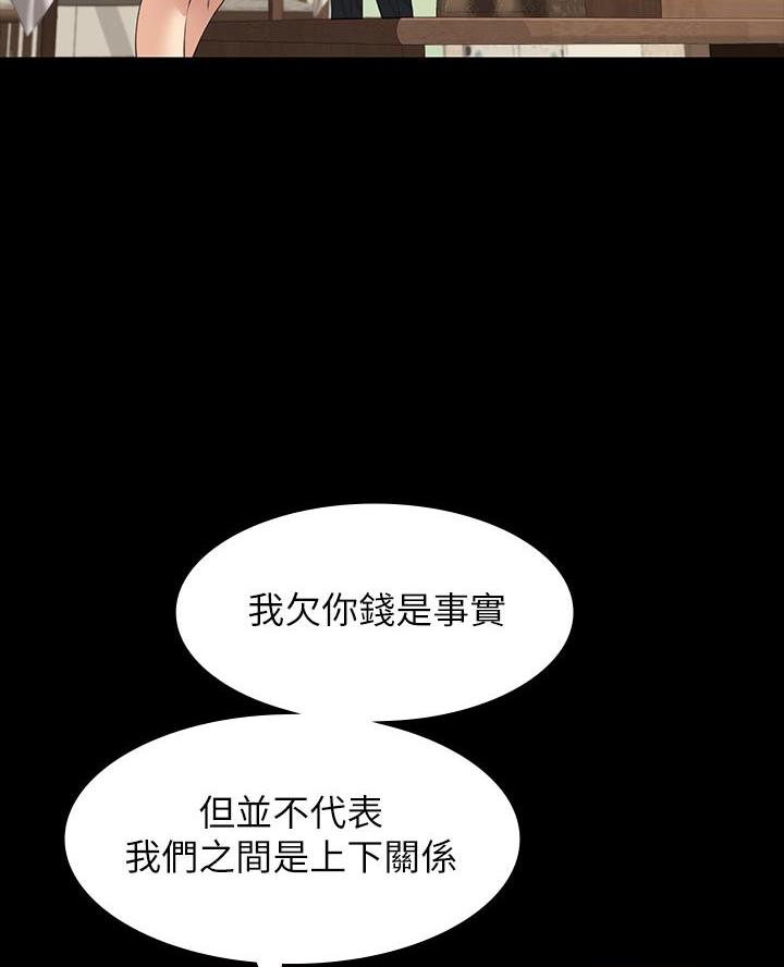 万能简历表动漫免费完漫画,第12话4图