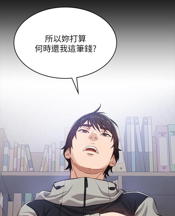 万能简易凉拌汁漫画,第5话5图