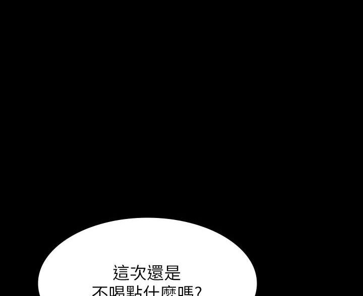 万能简历表动漫免费完漫画,第12话1图