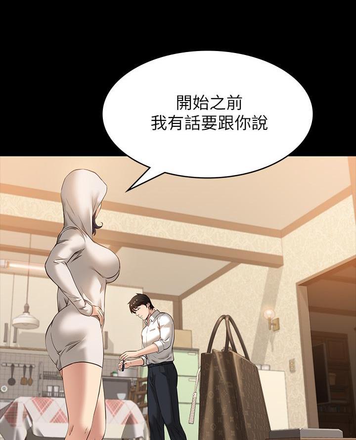万能简历表动漫免费完漫画,第12话3图