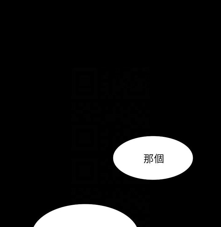 万能简易凉拌汁漫画,第5话1图