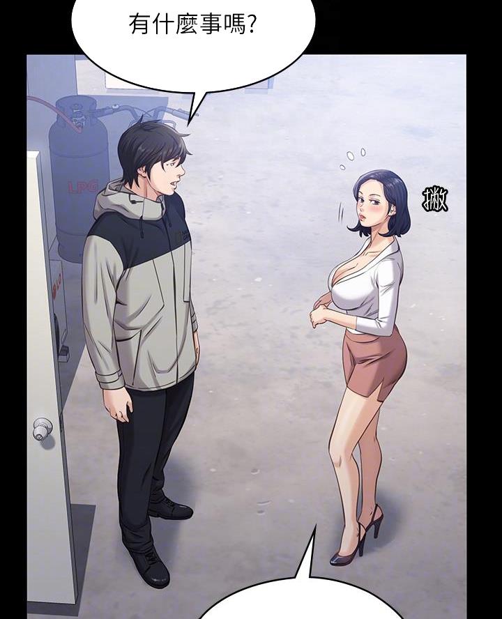 万能简易凉拌汁漫画,第5话2图