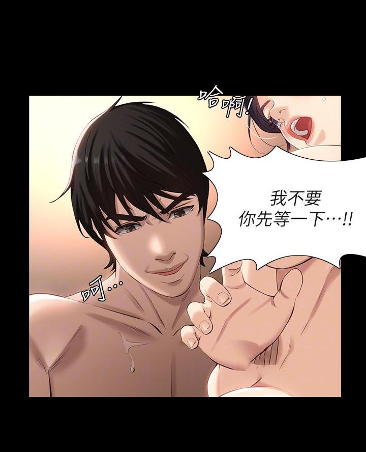 万能简历表韩漫在线漫画,第8话3图