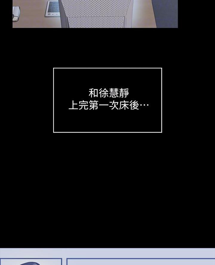 万能简历表免费完整版漫画,第11话4图