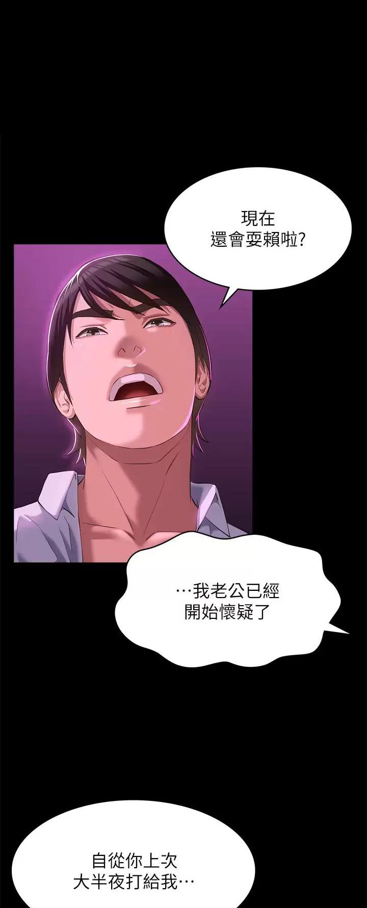 万能简历表免费编辑漫画,第70话1图
