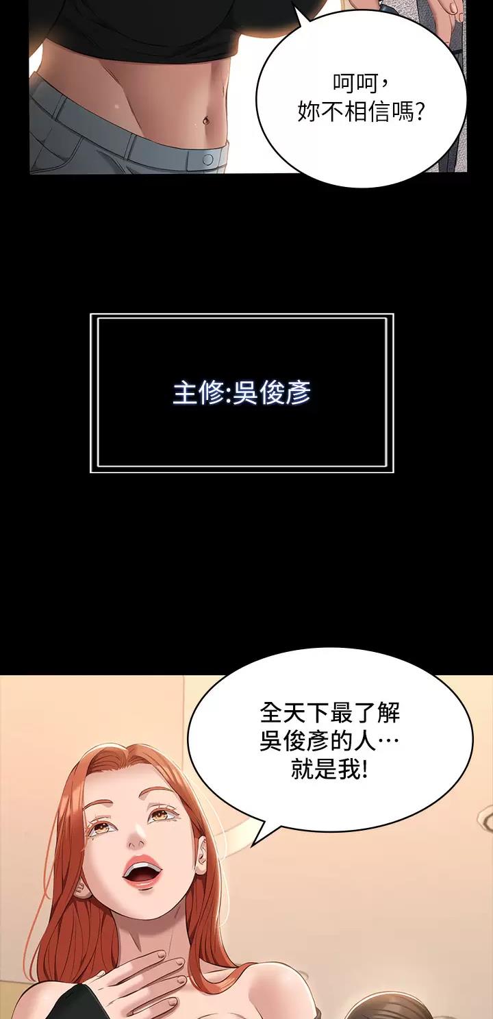 万能简单凉拌菜调料漫画,第61话2图
