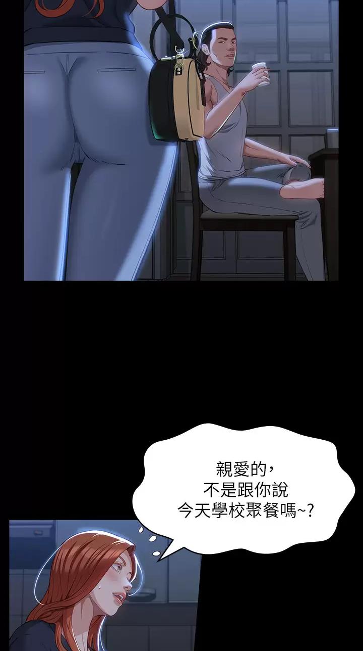 万能简洁的手机音乐播放器漫画,第56话4图