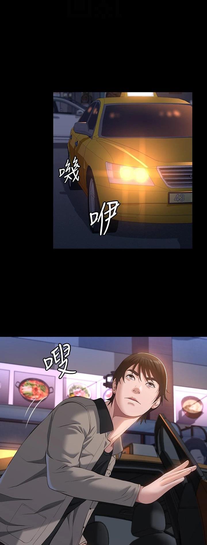 万能简历表漫画第二季漫画,第75话1图