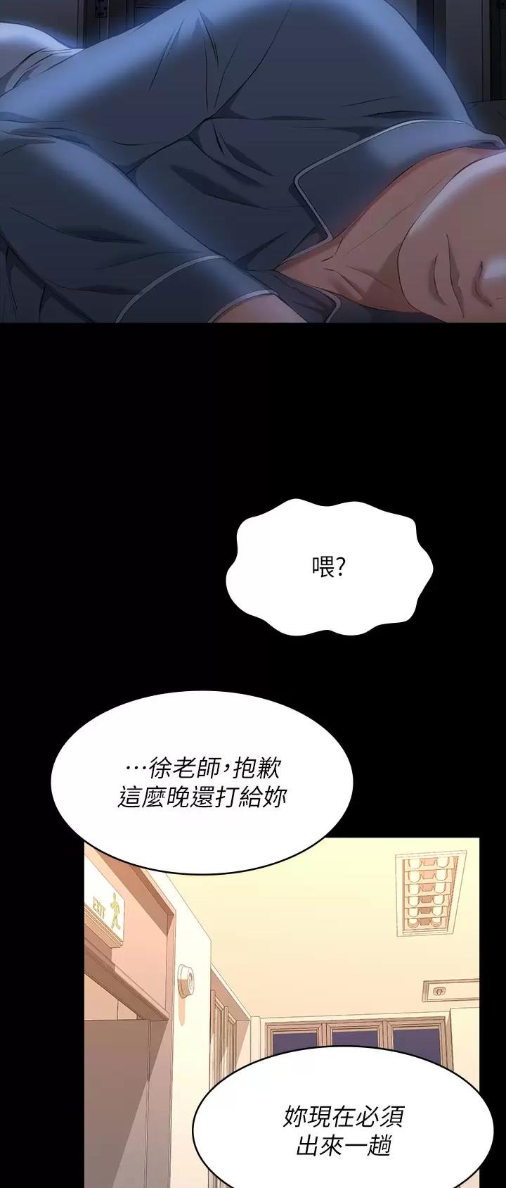 万能简单和弦吉他漫画,第65话4图