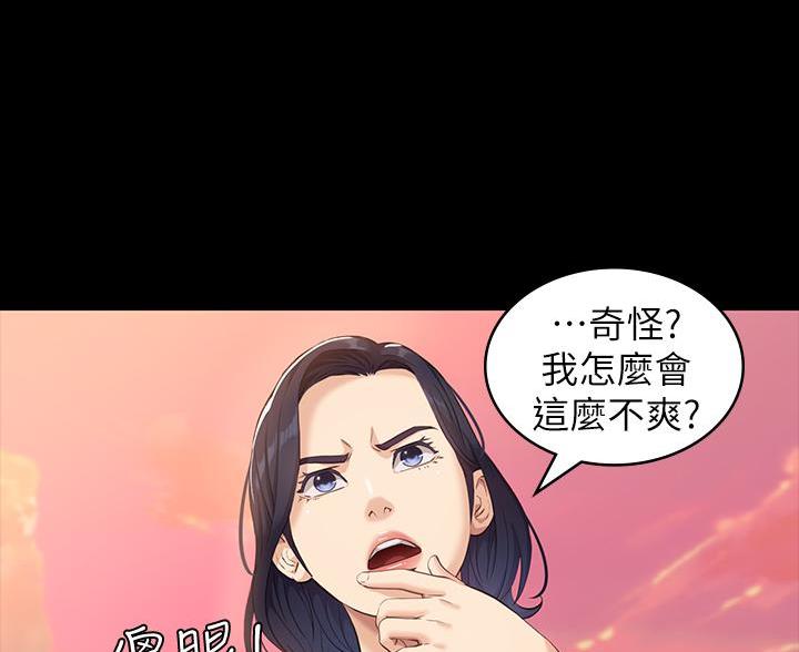 万能简易吉他谱漫画,第18话3图