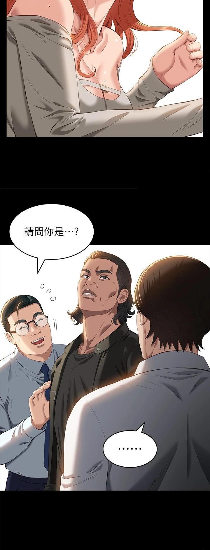 万能简谱吉他右手漫画,第80话2图