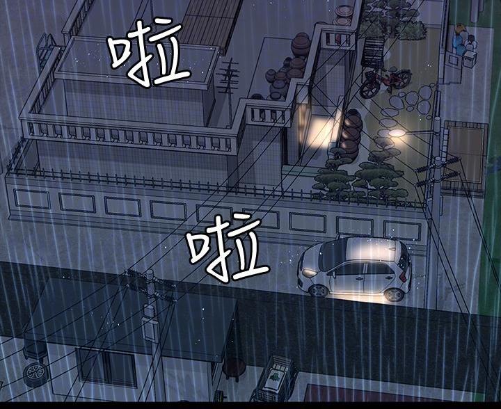万能简单扫弦节奏漫画,第32话3图
