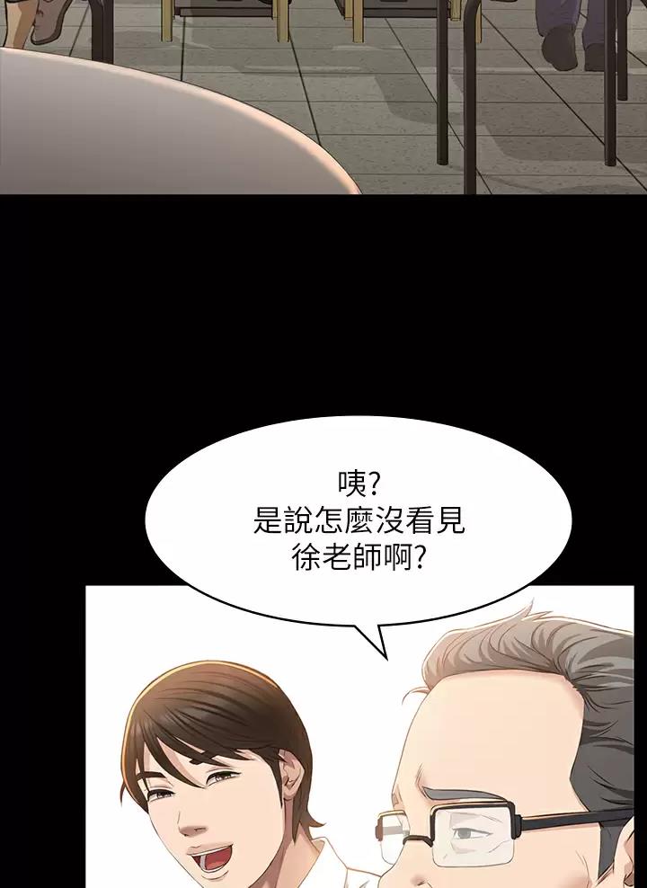 万能简单婚礼开场白漫画,第51话4图