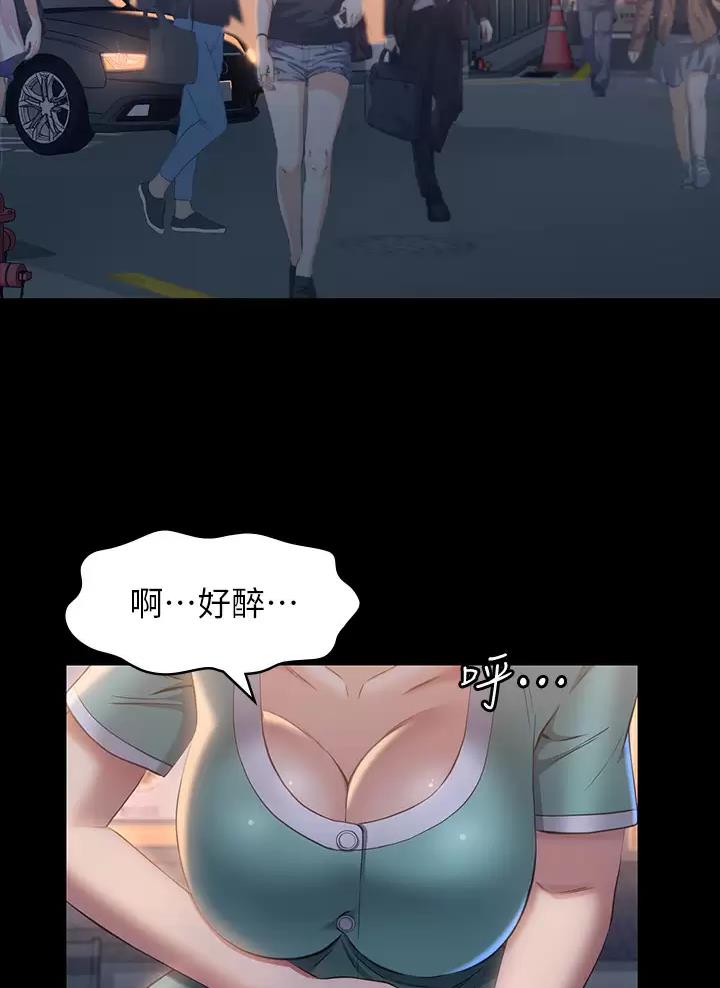 万能简谱软件漫画,第53话2图