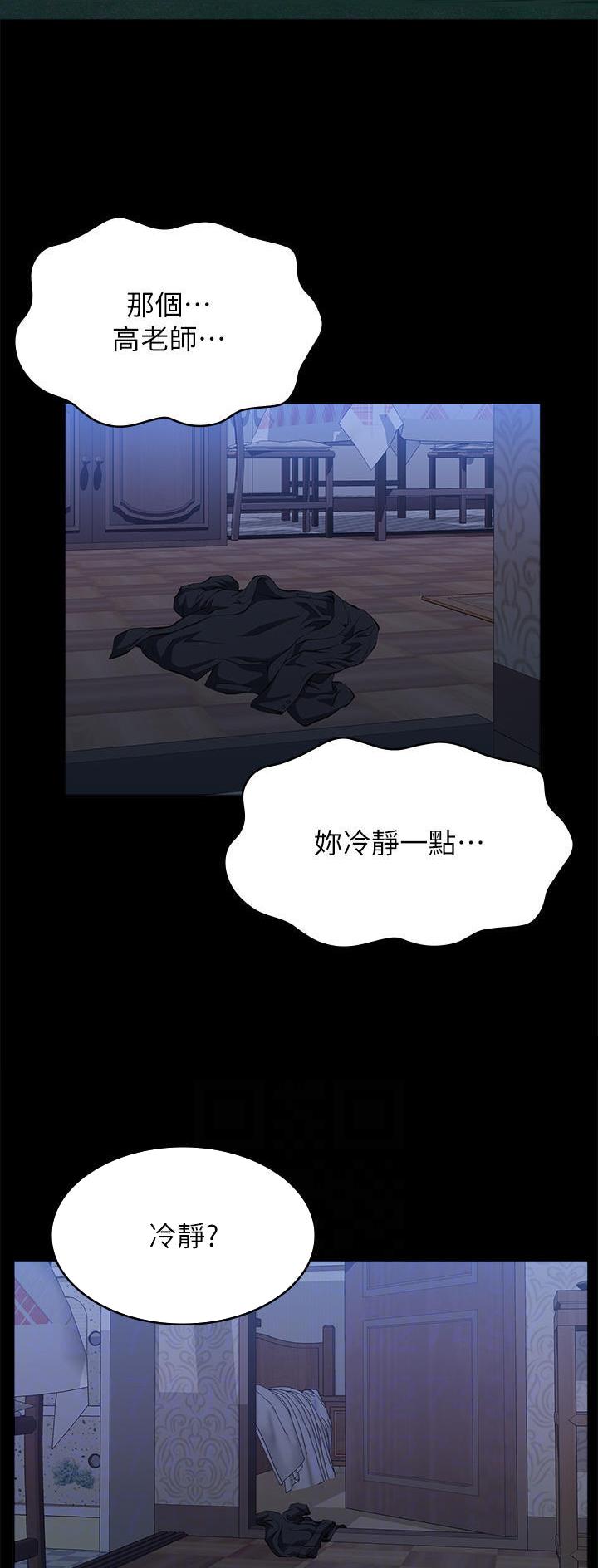 万能简洁的手机音乐播放器漫画,第85话5图