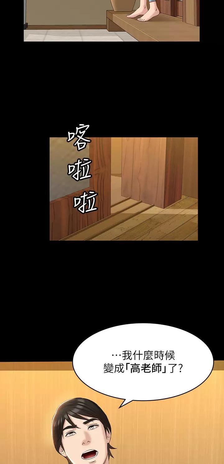 万能简笔画人物模板漫画,第62话3图
