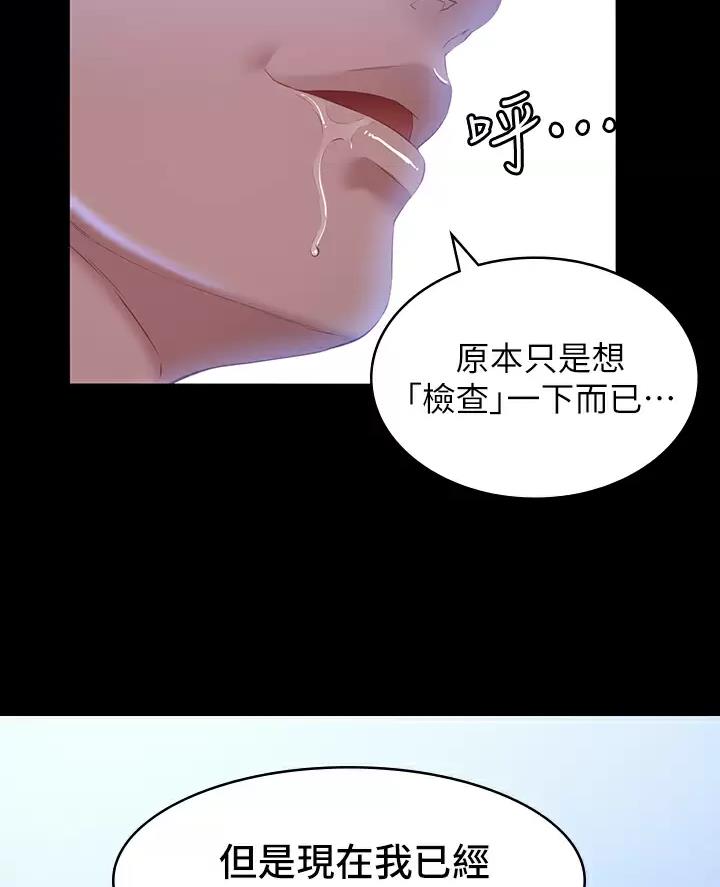 万能简短作文开头结尾摘抄漫画,第46话5图