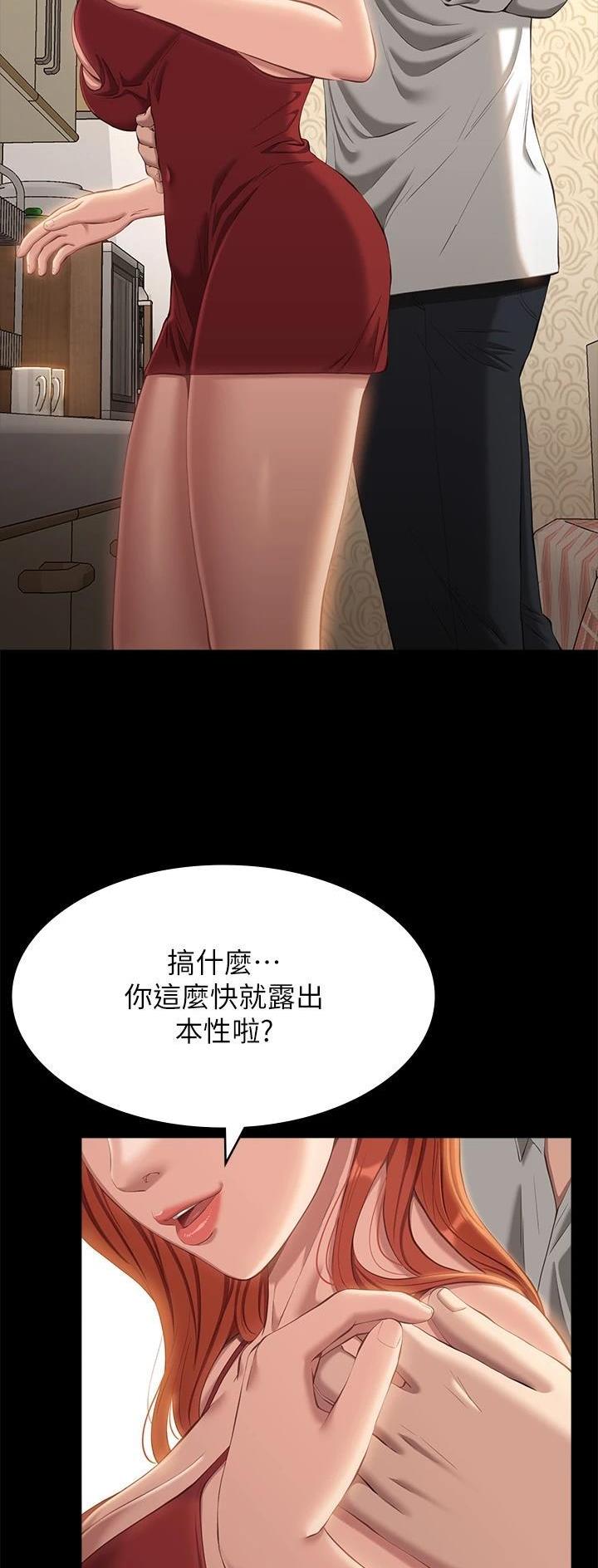 万能简历表漫画20集在线漫画,第82话4图