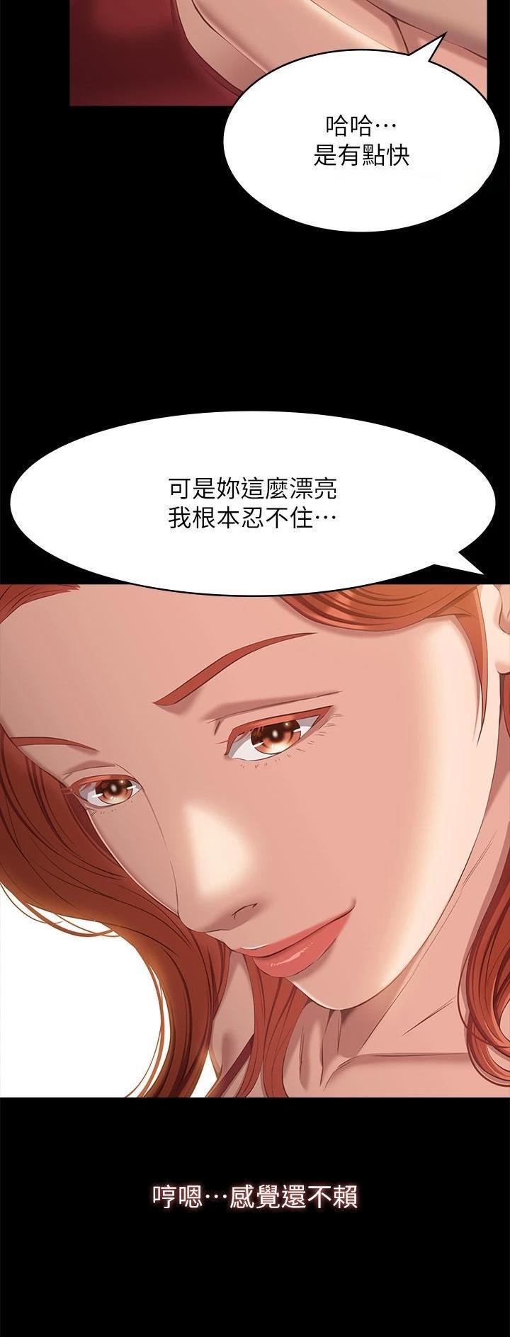 万能简历表漫画20集在线漫画,第82话5图
