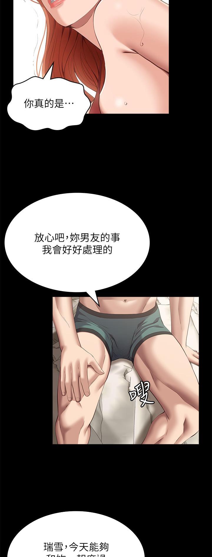 万能简约沙发垫漫画,第83话3图