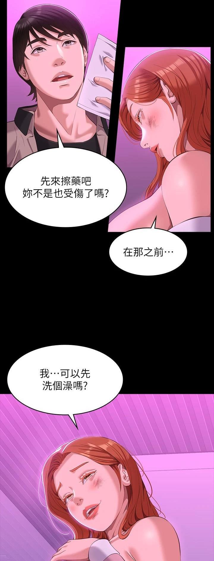 万能简单手机拍摄技巧漫画,第76话5图