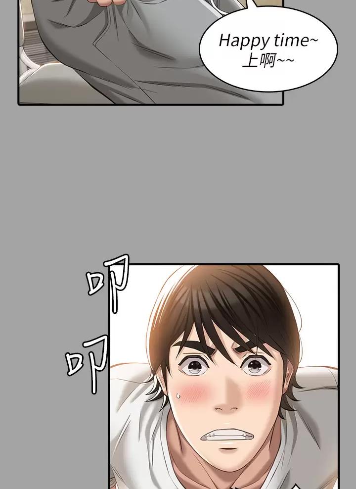 万能简易桌面壁纸图片漫画,第49话5图