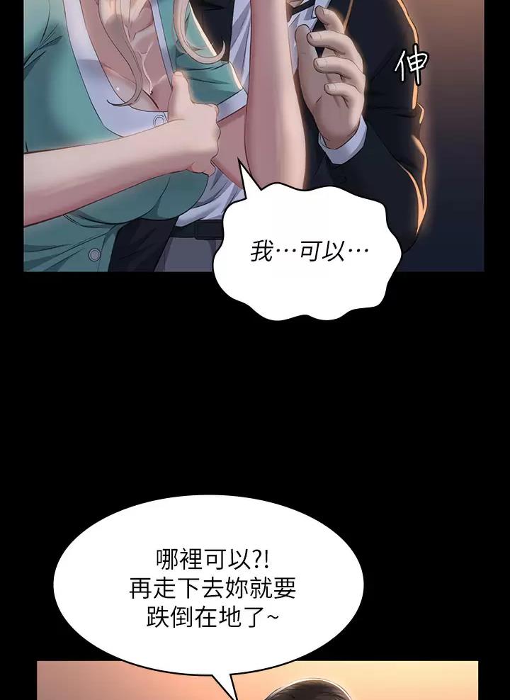 万能简历表漫画20集在线漫画,第54话4图