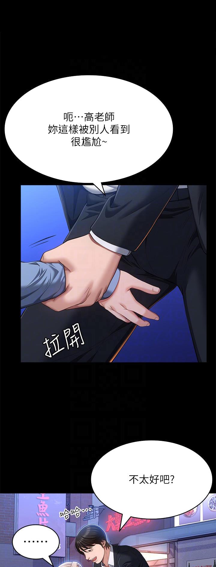 万能简洁的手机音乐播放器漫画,第85话1图