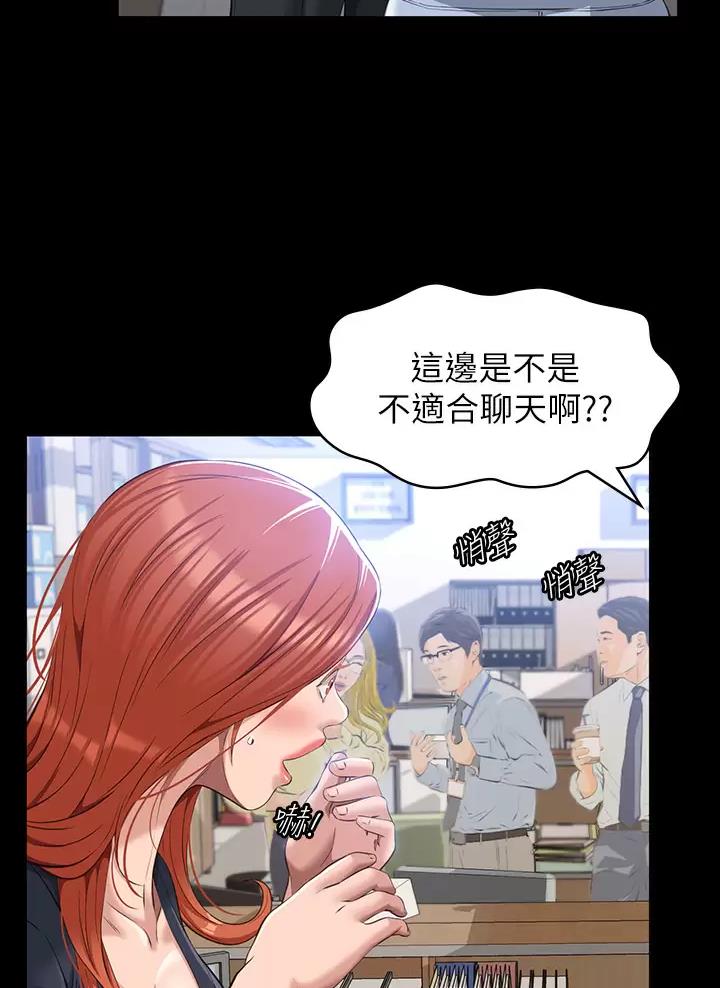 万能简介文字漫画,第50话5图