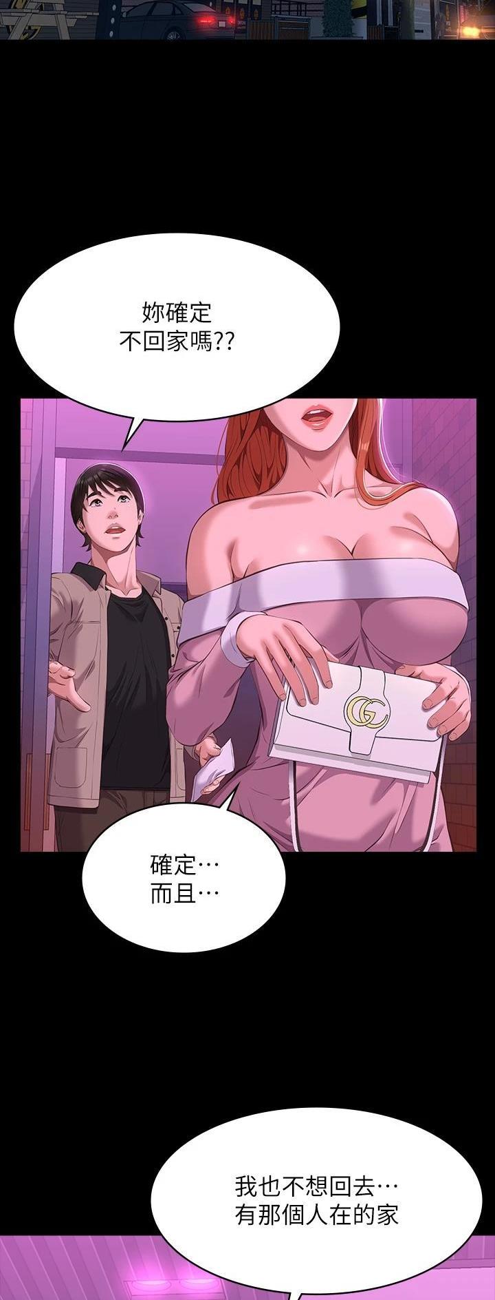 万能简单手机拍摄技巧漫画,第76话3图